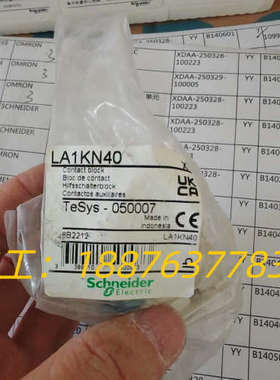 全新 辅助触点 LA1KN40   全新原装正品，还有议价