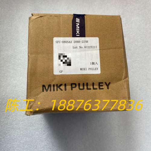 三木联轴器SFC-080SA2，20BH-22BH，实物图拍议价