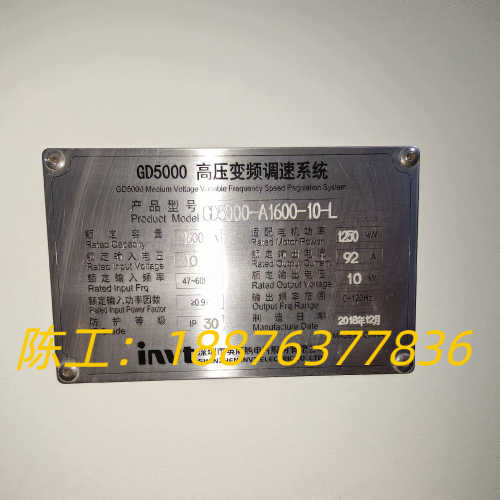 GD5000-A1600-10-L英威腾高压变频器1250K议价
