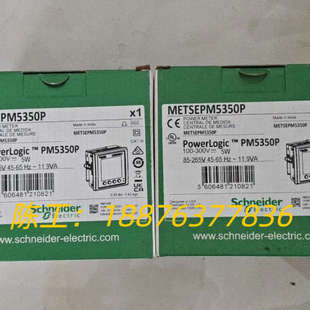 METSEPM5350P 电力参数仪表 全新现货。3台议价