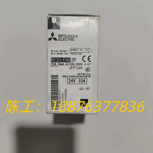 #三菱  全新原装三菱断路器 NV30-FAU 2P 20A议价