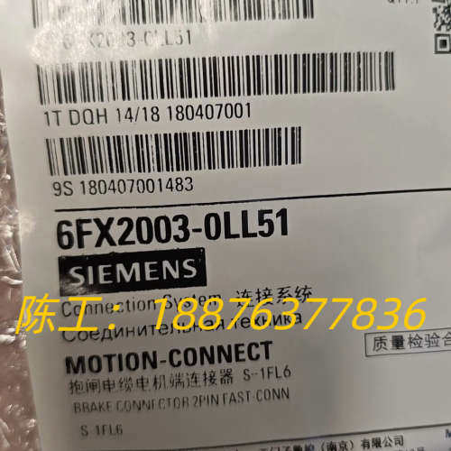 6FX2003-0LL51制动连接器卡口式接头6FX2议价