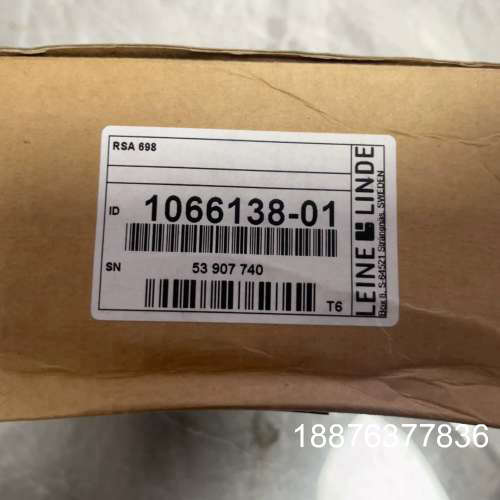 莱昂林德LEINE LINDE.  RSA698 2048全议价