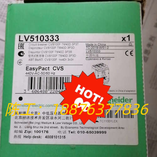 塑壳断路器 CVS100F TM40D 3P3D  1议价