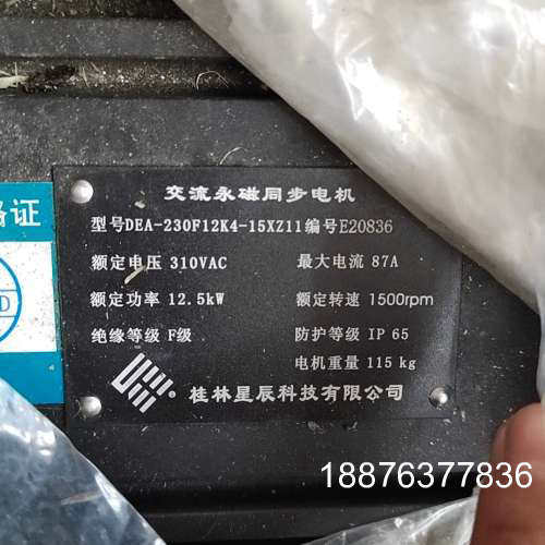 桂林星辰伺服电机    dea-230f12k4-15xz1议价