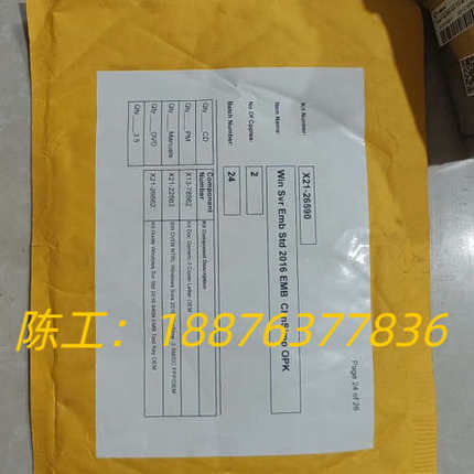 SQL server 2016中文标准版议价