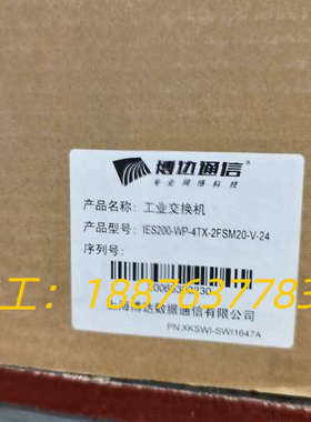 博边工业交换机，型号IES200-WP-4TX-2FSM20议价