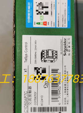 通力电梯用接触器，全新原包装，LC1D50AP7C，线议价