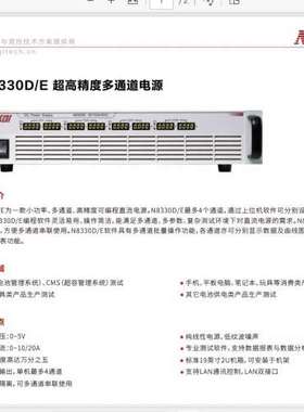 NGI恩智 N8330D双象限可编程直流电源，6V/2A/1议价