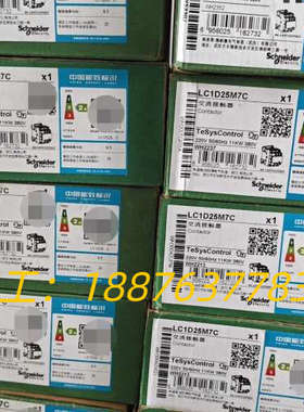 LC1D25M7C，AC220V，黑色新款小标签交流接议价