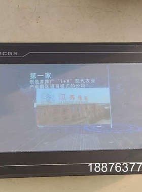 昆仑通态触摸屏TPC1071Gtx议价