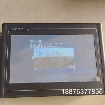 昆仑通态触摸屏TPC1071Gtx议价