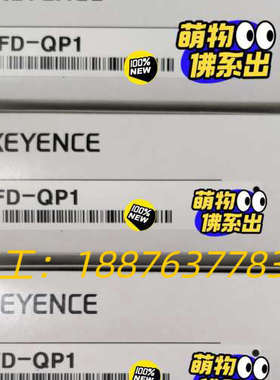FD-QP1，FD-M10CAYP基恩士全新流量传感器，全新议价