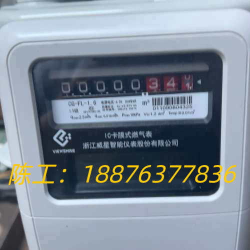 全新家用CG-FL-1.6物联网燃气表天然气智能膜式燃气表有议价