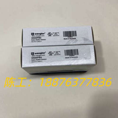 威格勒wenglor传感器，型号XN96PB3，包原装全新正议价