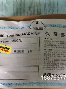 日木武藏MUSASHI点胶控制器 ML-808FXCOM-C议价