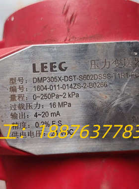 聚光、聚能CEMS温压流一体机专用、[正品LEEG]立格DM议价