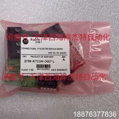 2198-KITCON-D057-L AB罗克韦尔5700系议价