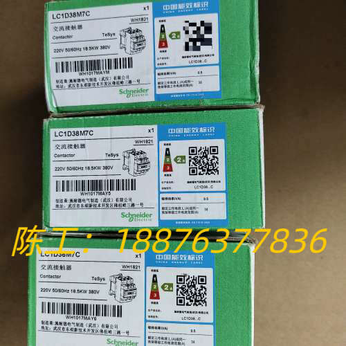 全新原装接触器 LC1D38M7C  AC220V议价