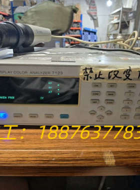 致茂Chroma7123色彩分析仪议价
