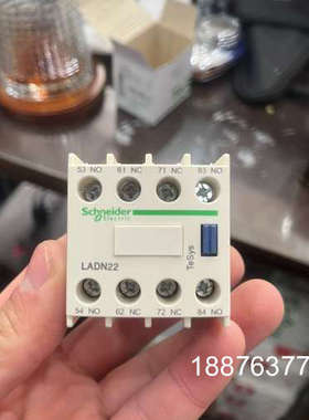 LADN22C 辅助触头组议价