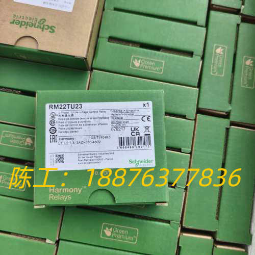 RM22TU23控制继电器，全新原装正品，数量50个，议价