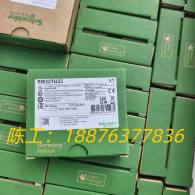 RM22TU23控制继电器，全新原装正品，数量50个，议价