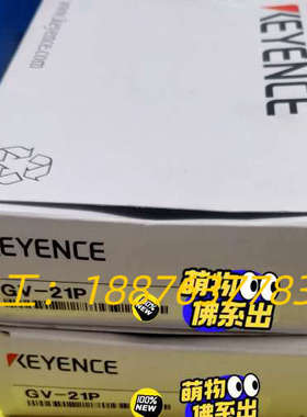 GV-21P基恩士全新传感器原装正品现货现发，欢迎议价GV-议价