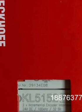 倍福模块 KL5152 原装正品 包装齐全 现货出售 链接实议价