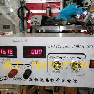SP2000稳压恒流高频开关电源，成色如图，功能正常，广东省议价