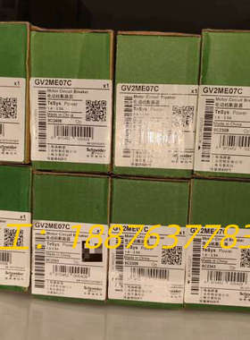电动机断路器GV2ME07C，数量13台，黑色新款议价