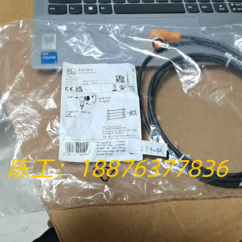 易福门原装线EVC004剩一条议价