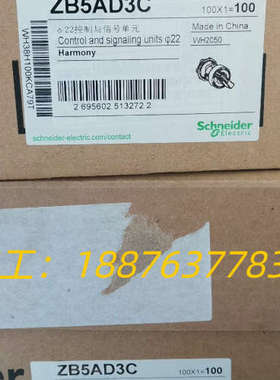 选择开关，XB5AD33C  三档转换开关 三位 ZB议价