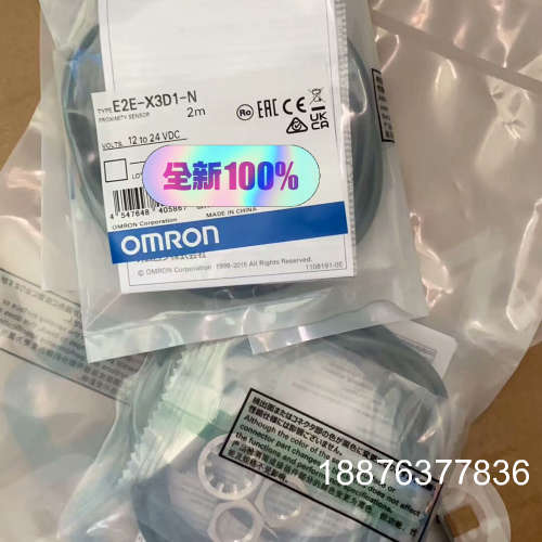 全新正品 接近开关  E2E-X3D1-N  2M议价