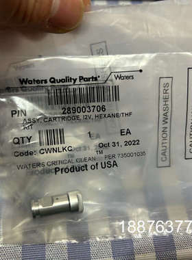 700004139，Waters 沃特世UPLC H-Cla