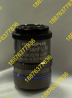 奥林巴斯LCPlanFL N 50X/0.70 LCD显微镜 议价