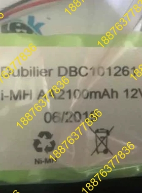 MARTEK NAVGARD BNWAS battery 议价