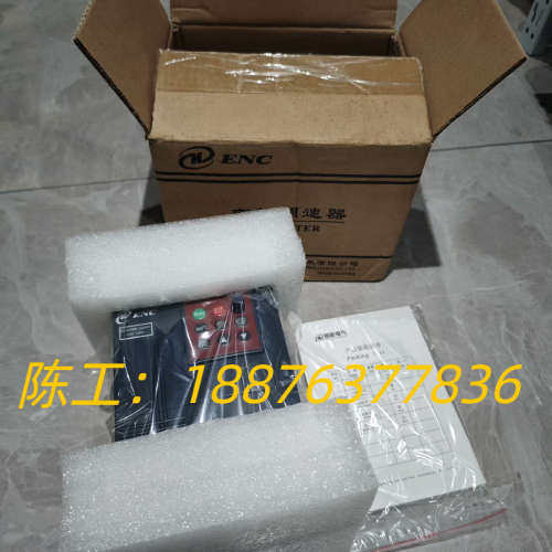 库存积压货ENC易能变频器低价处理质量保证，有兴趣的可以打包议