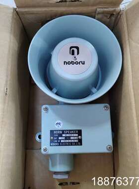 Noboru HORN SPEAKER MS-10GH-4议价