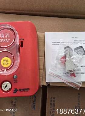 北大青鸟 全新紧急启停按钮/手自动转换盒JBF5184C全新议价