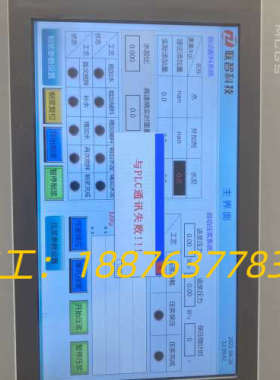 昆仑通态触摸屏TPC1071Gix，正常拆机，实物图，功能包议价
