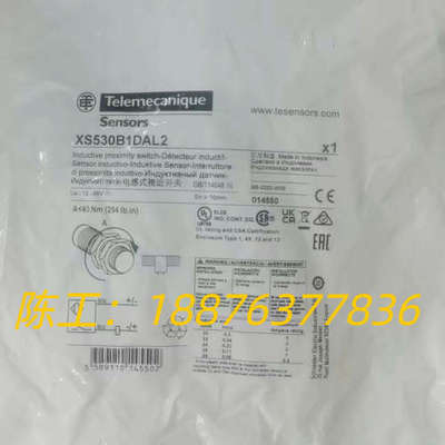特勒美科 XS530B1DAL2 全新原装正品，18议价