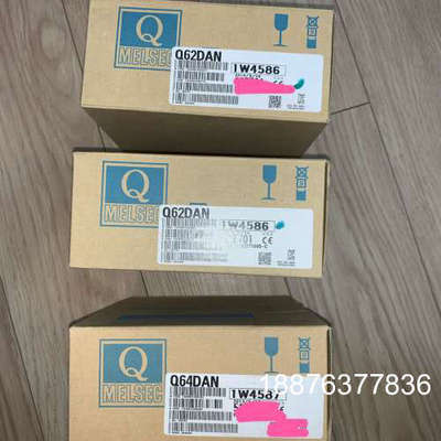三菱Q系列模块，全新原装三菱Q系列PLC模块，Q62DAN，议价