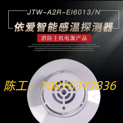EINET/依爱EINET/依爱依爱温感议价