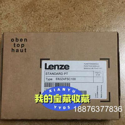 德国进口伦茨模块 E82ZAFSC001 E82ZAFSC0议价