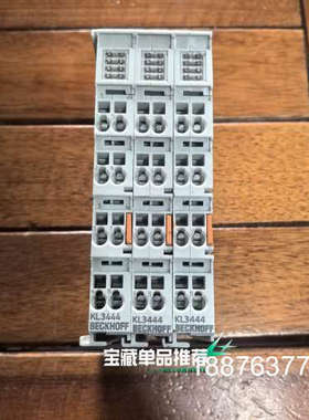 倍福KL3444模块，原装正品拆机，成色漂亮，功能包好！实物议价