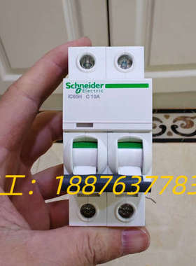 A9F28210 微型断路器 IC65H 2P C10议价