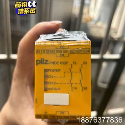 皮尔兹安全继电器16SP 777076项目余或！便宜处理！议议价
