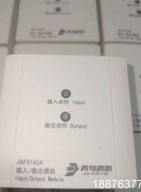 全新青鸟消防JBF5142A输入输出模块，全新未用无瑕疵，原议价