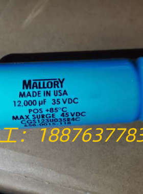 美国摩罗利 MALLORY 35v 12000uf 蓝皮 螺议价